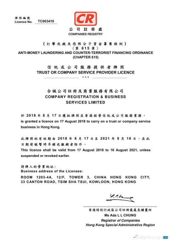 Download China Trust or Company Service Provider License Photoshop template